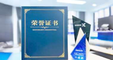 “汽车销售智能引擎”亮相浙江温州“数据要素×”大赛，斩获殊荣！